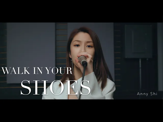 live session#3- 施安妮《walk in your shoes》——《music&me毕业音乐会》